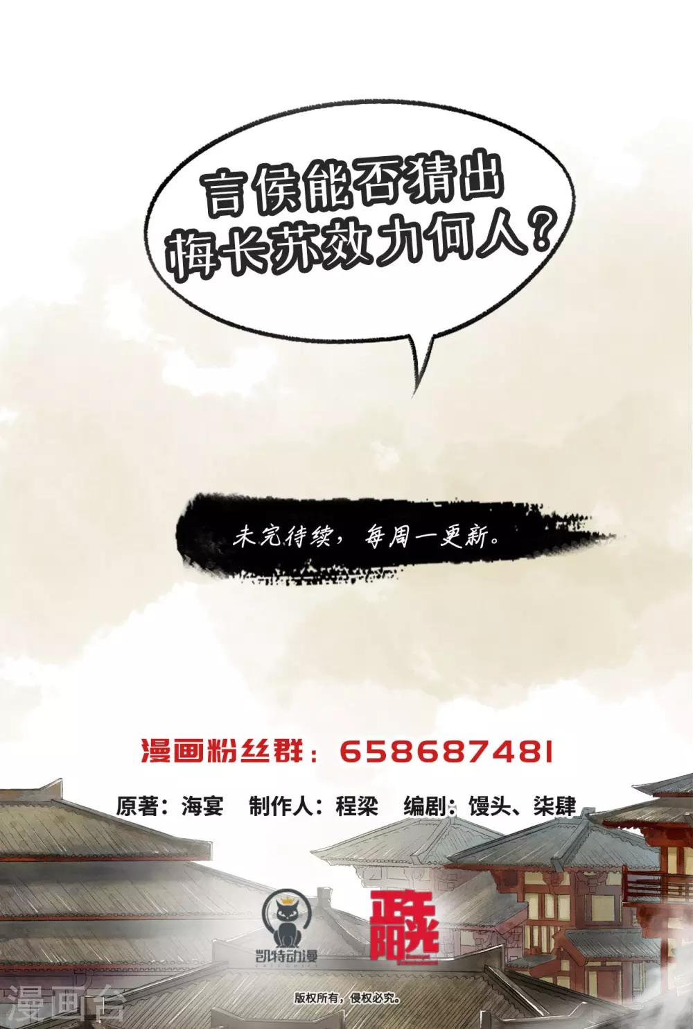 第67话 情义留心16