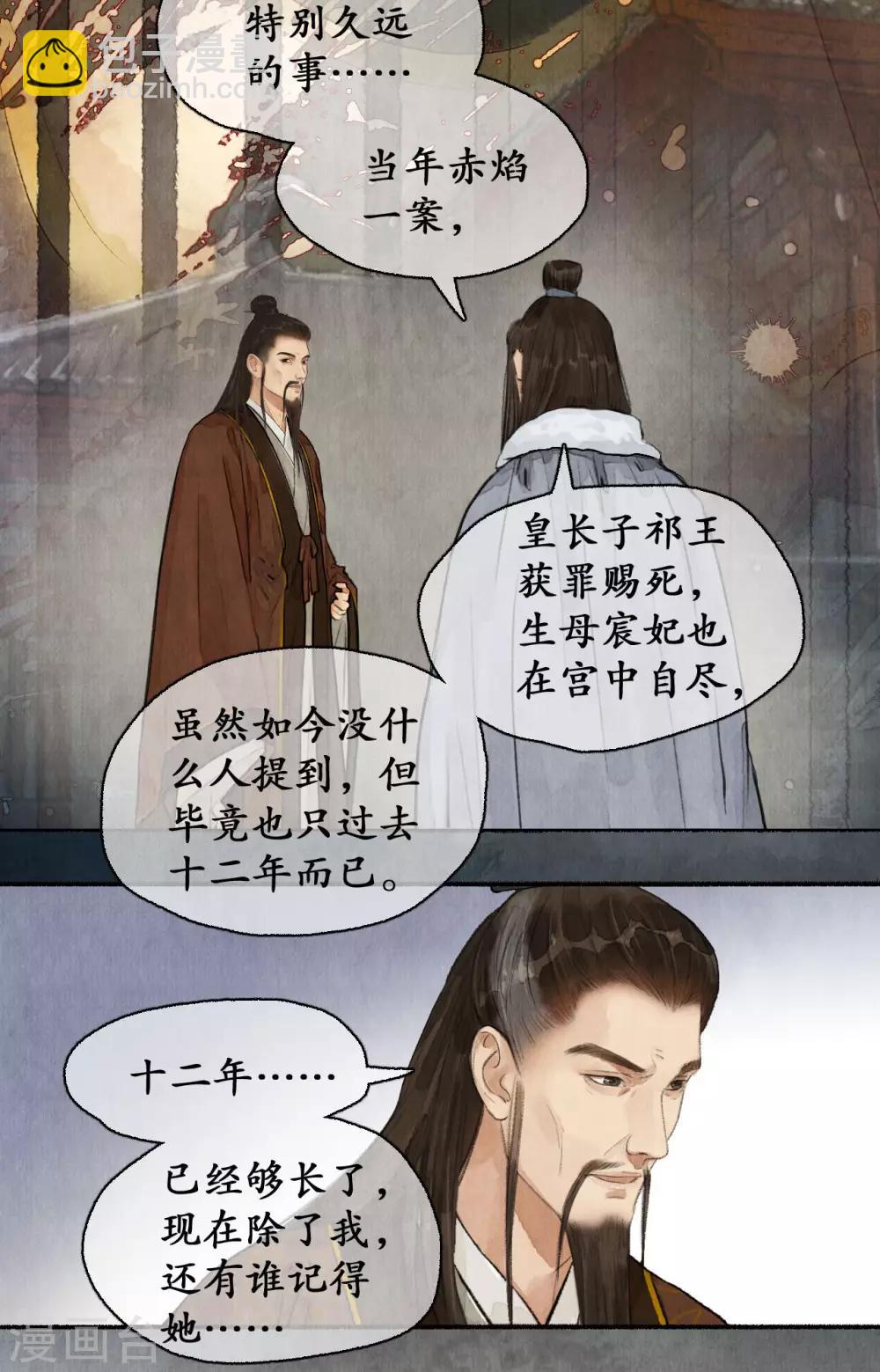 第67话 情义留心2