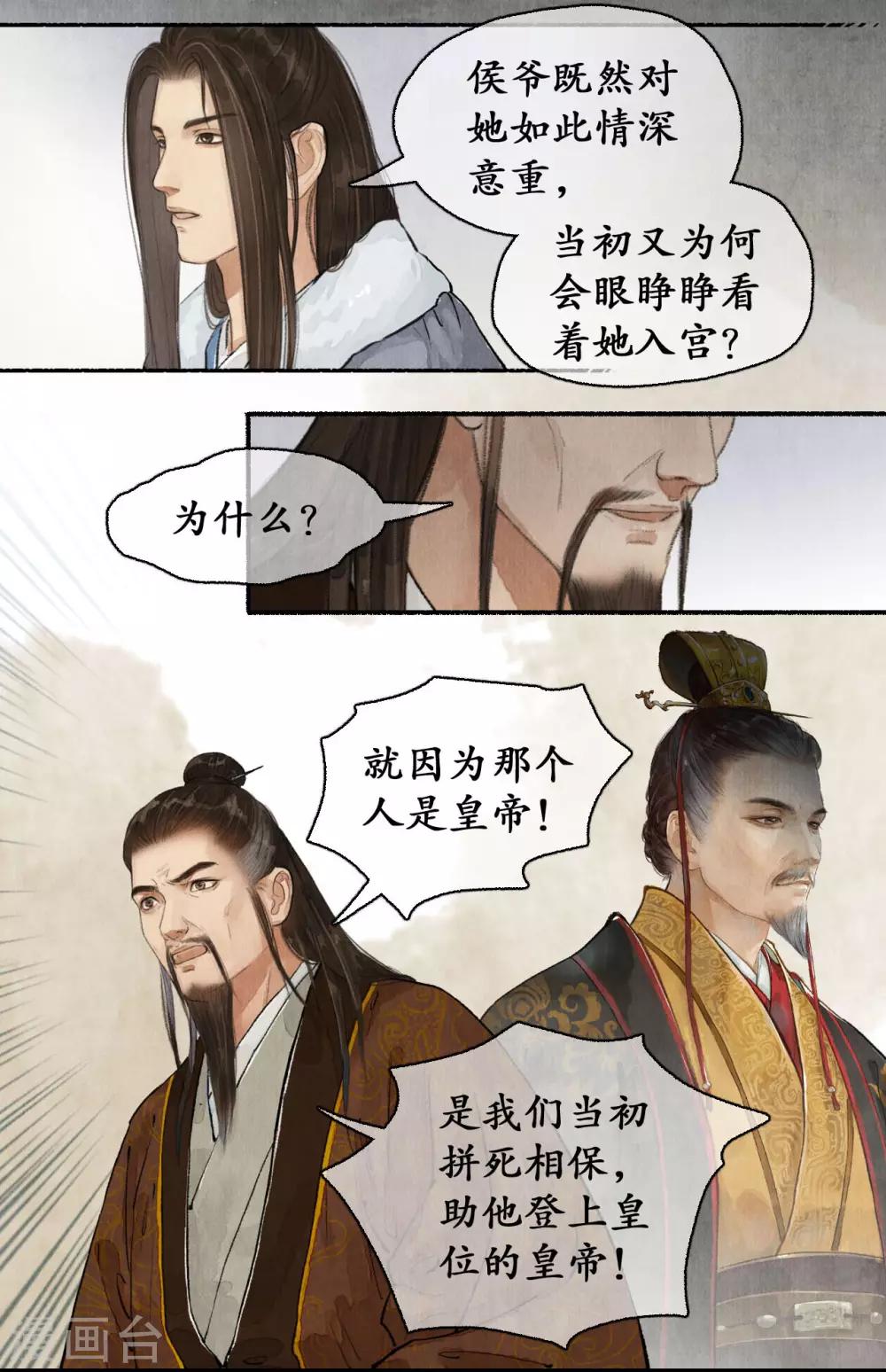第67话 情义留心3