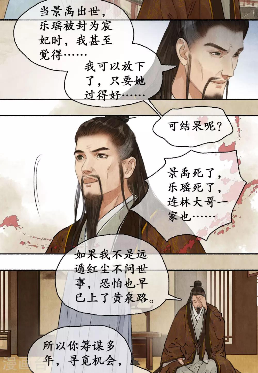 第67话 情义留心5