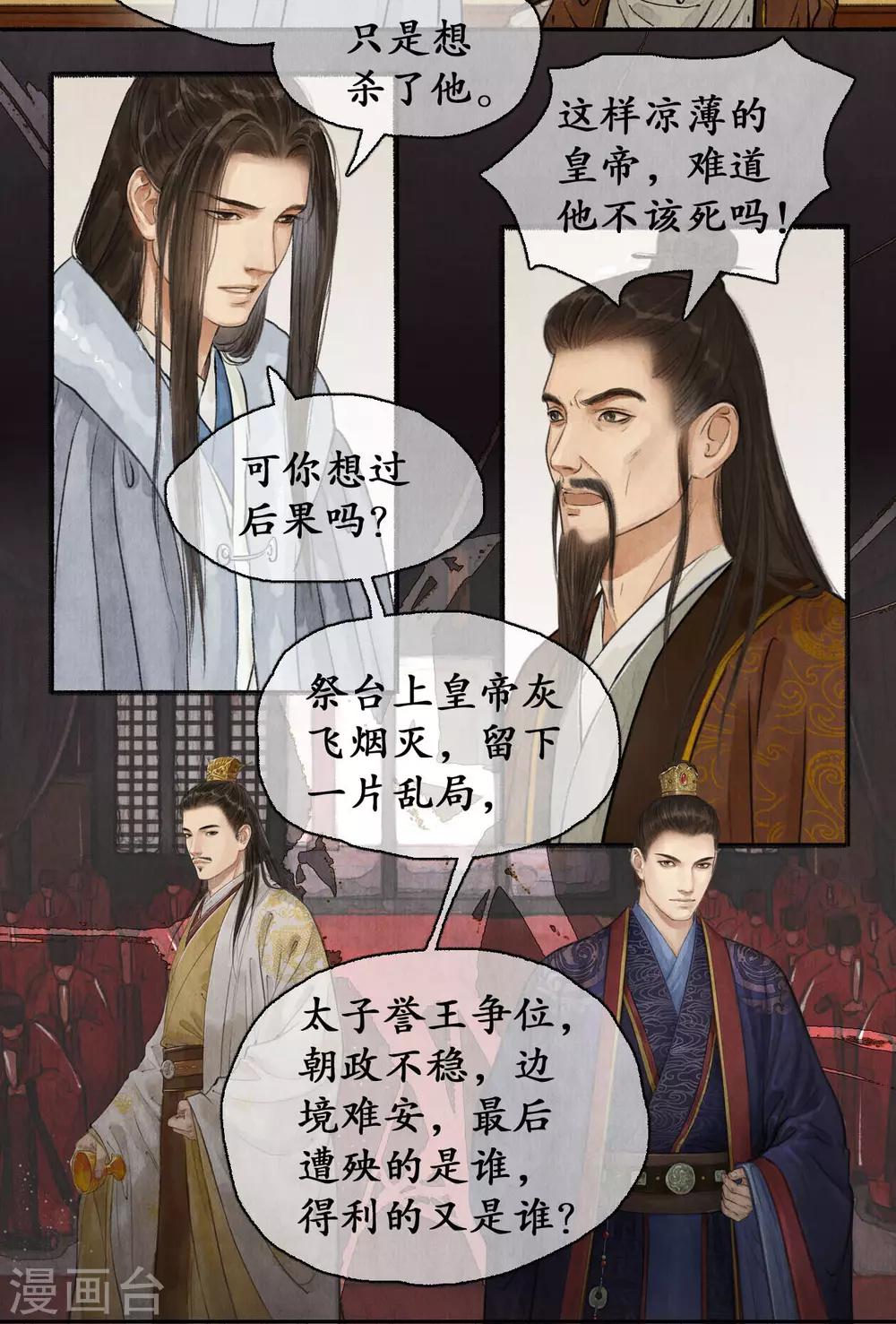 第67话 情义留心6
