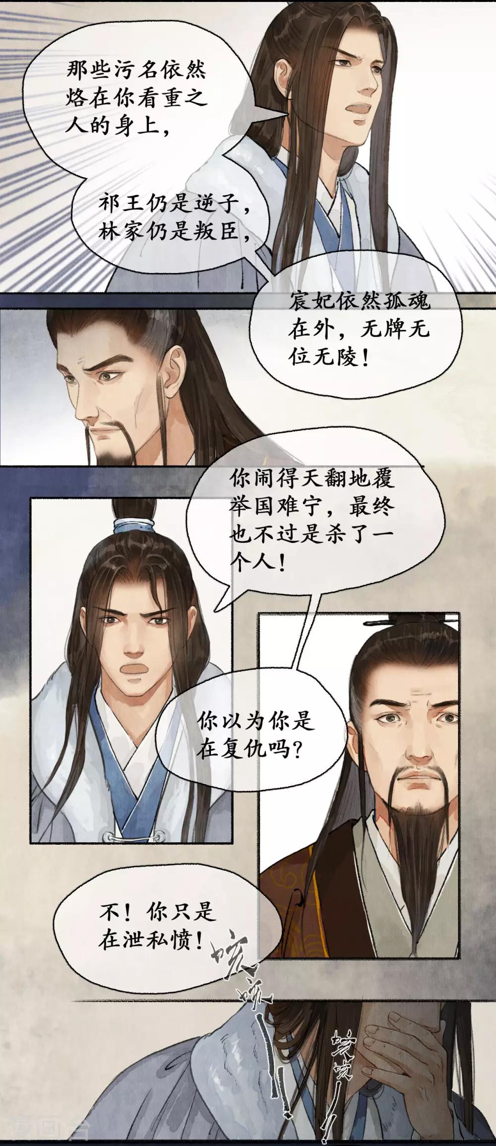 第67话 情义留心7