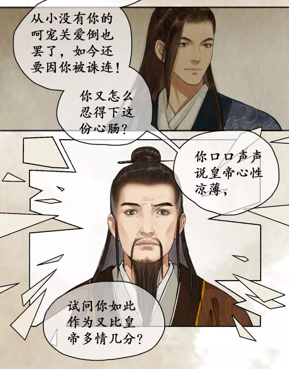 第67话 情义留心9