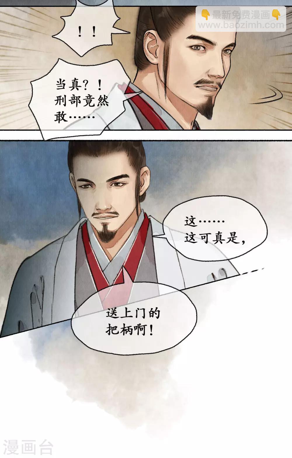 第68话 来者不善15