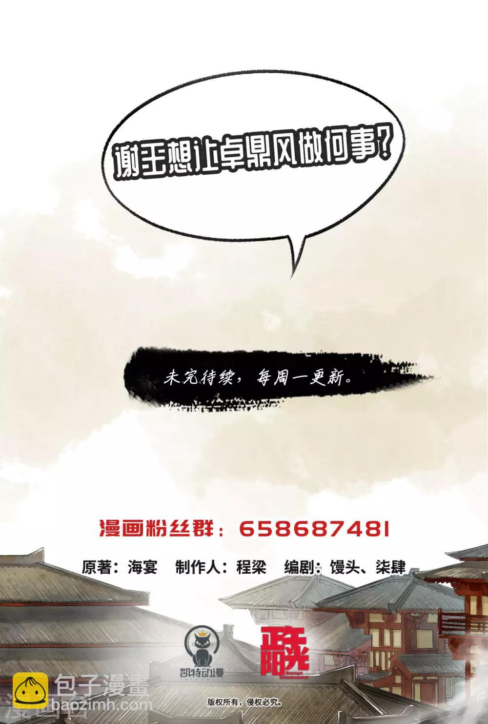 第68话 来者不善16
