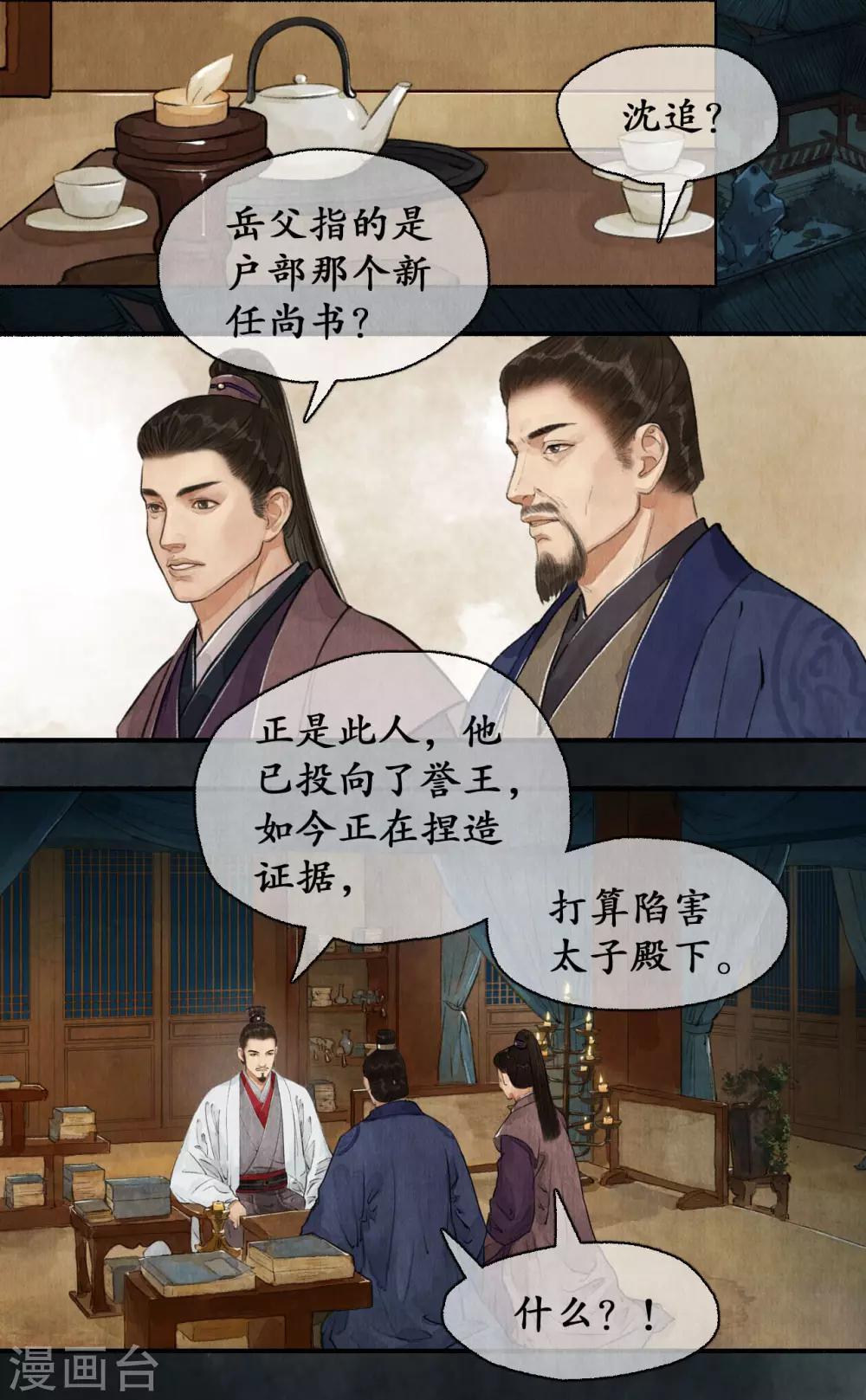 第68话 来者不善9