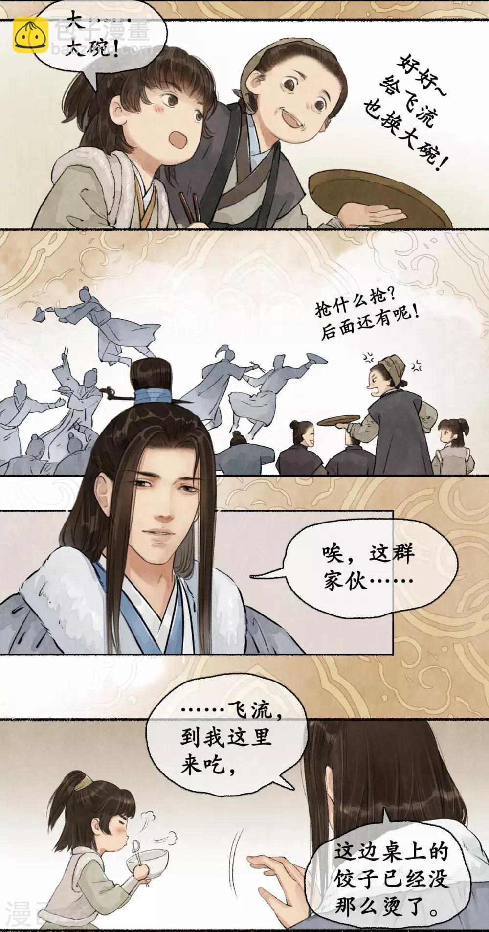 第71话 平安喜乐12
