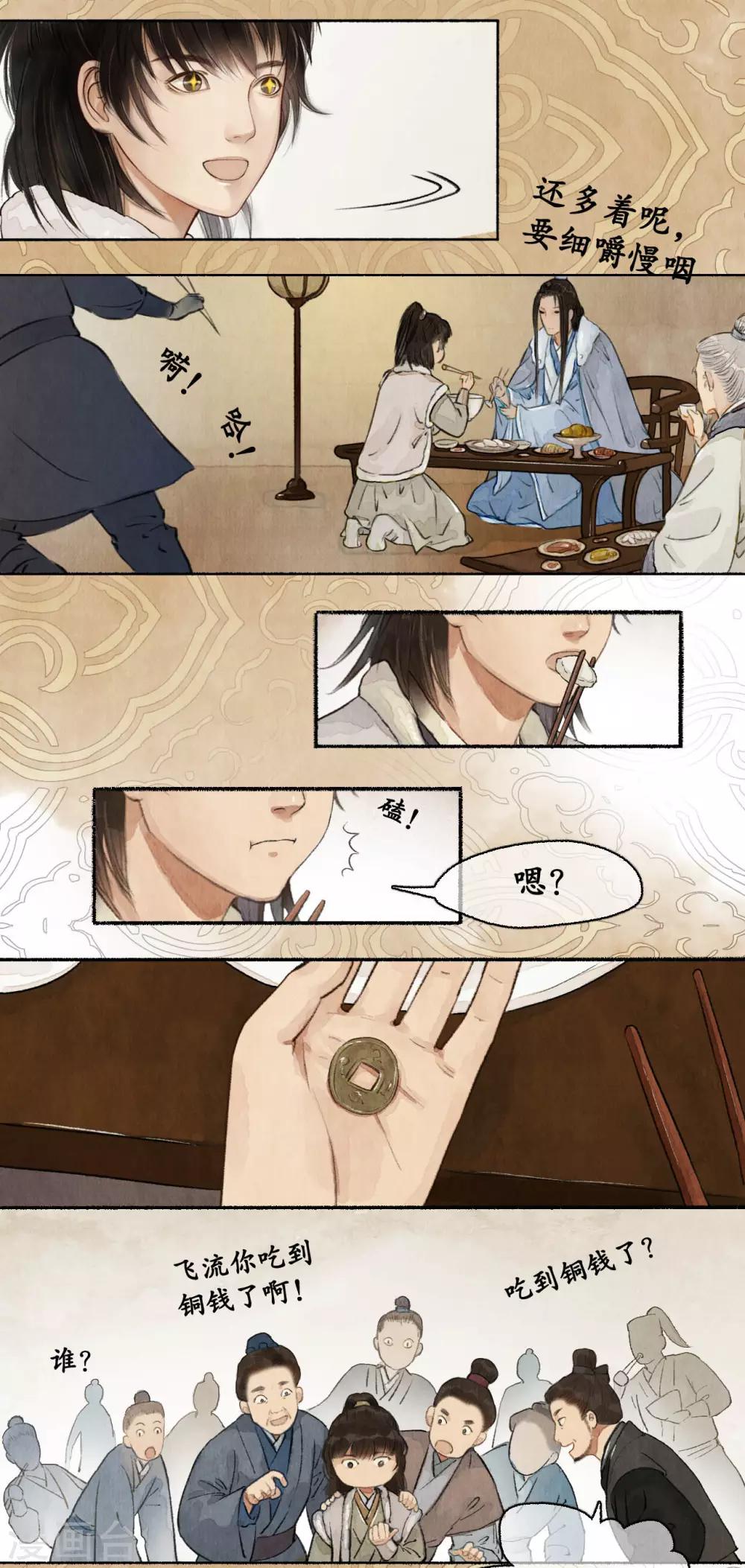 第71话 平安喜乐13