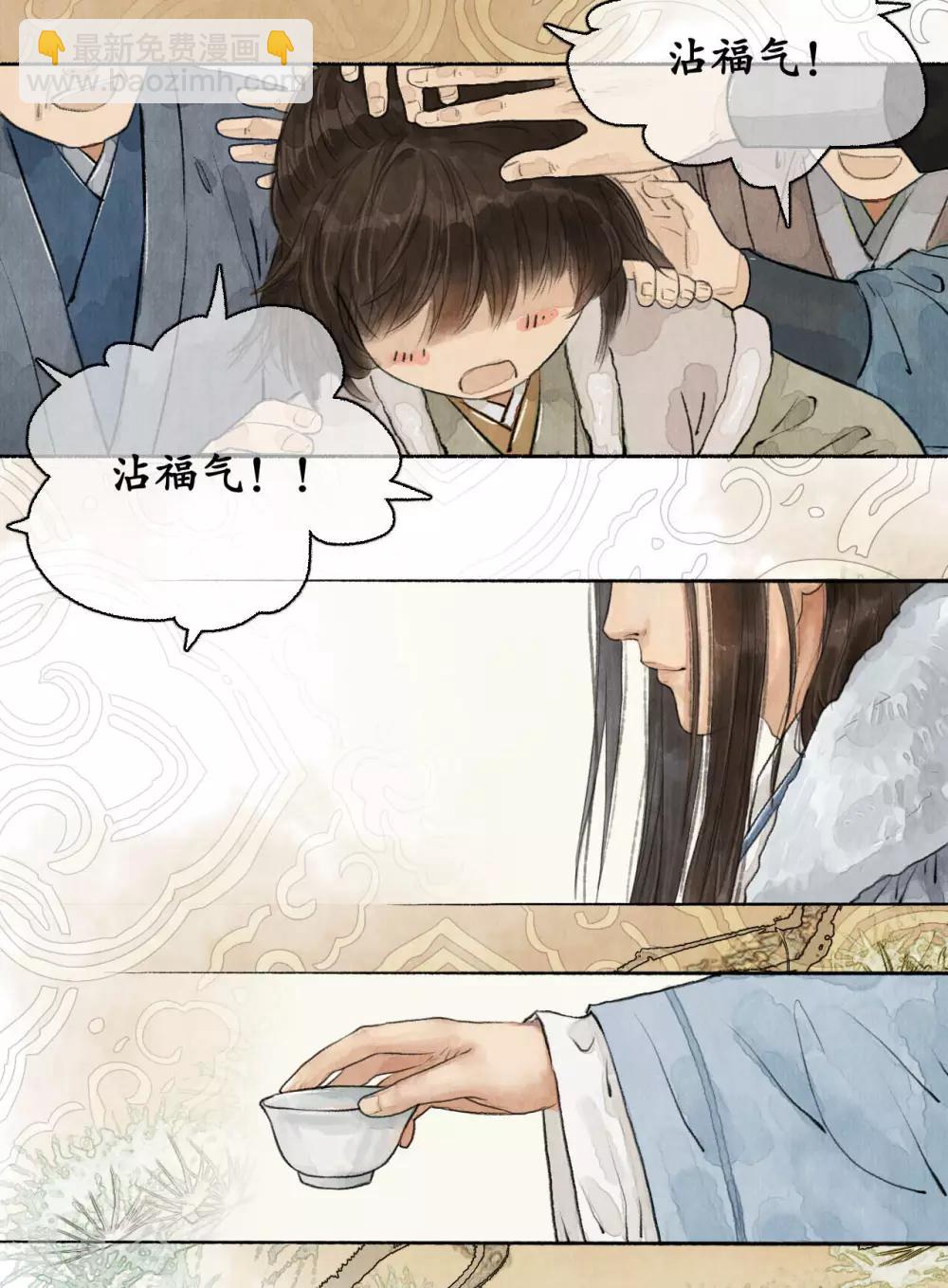 第71话 平安喜乐14