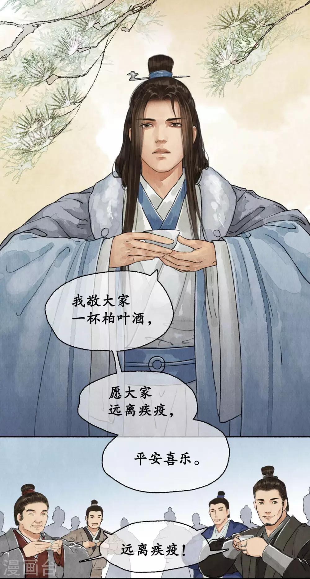 第71话 平安喜乐15