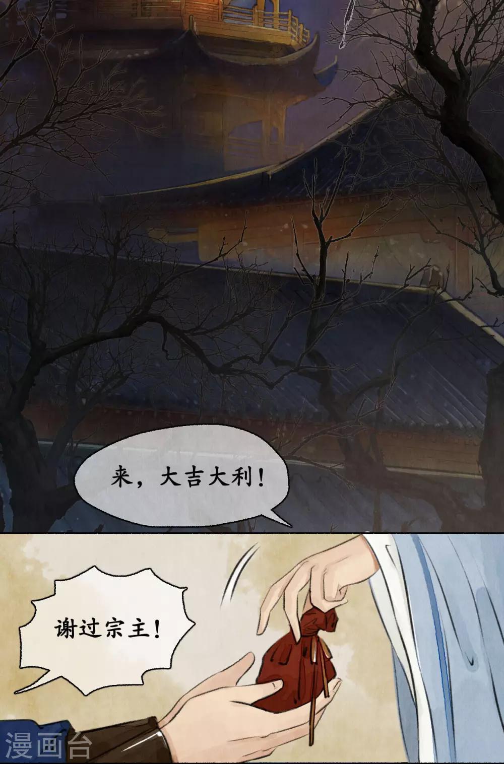 第71话 平安喜乐6