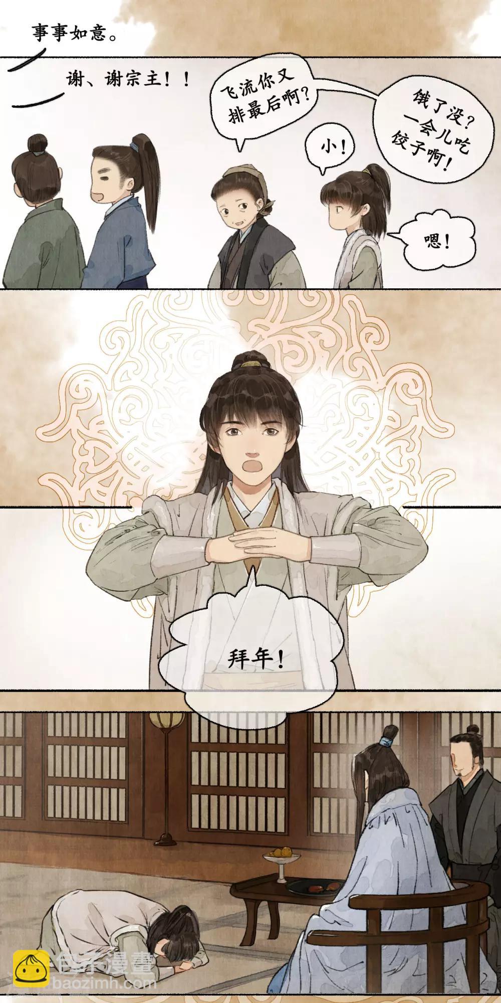第71话 平安喜乐7