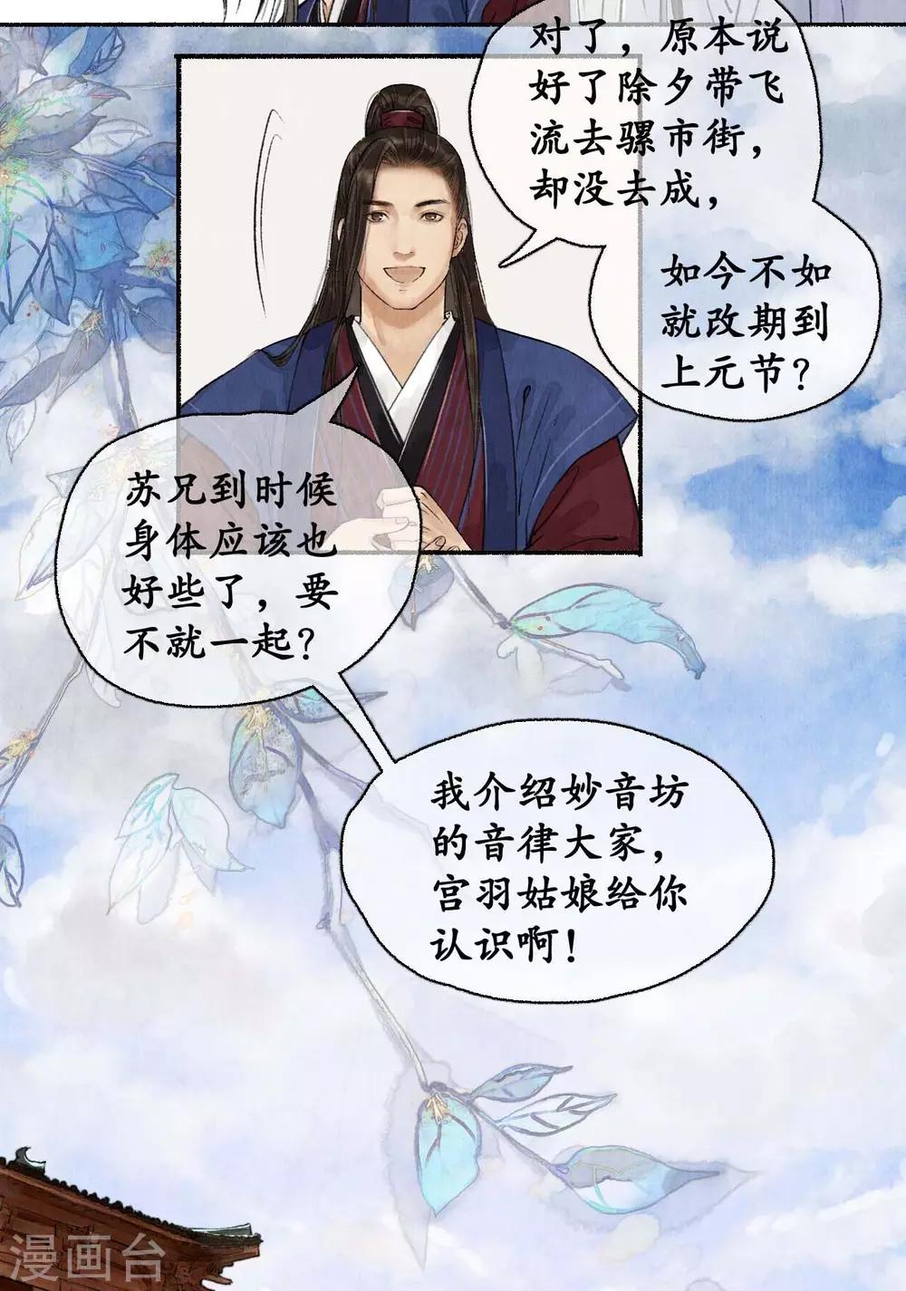 第75话 生日邀请11