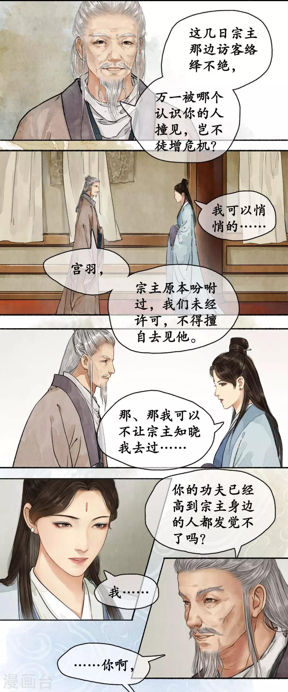 第75话 生日邀请13