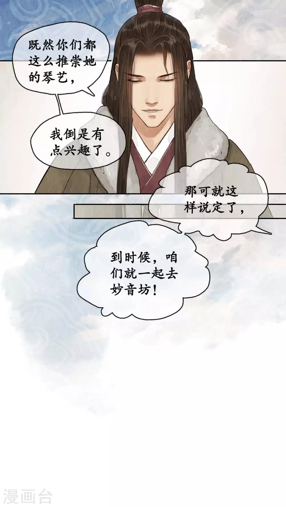 第75话 生日邀请16