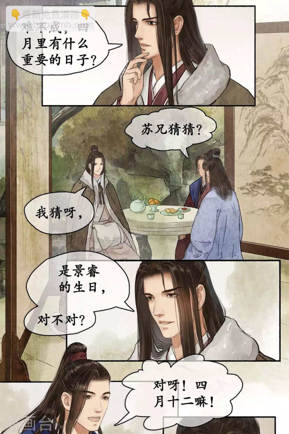 第75话 生日邀请5
