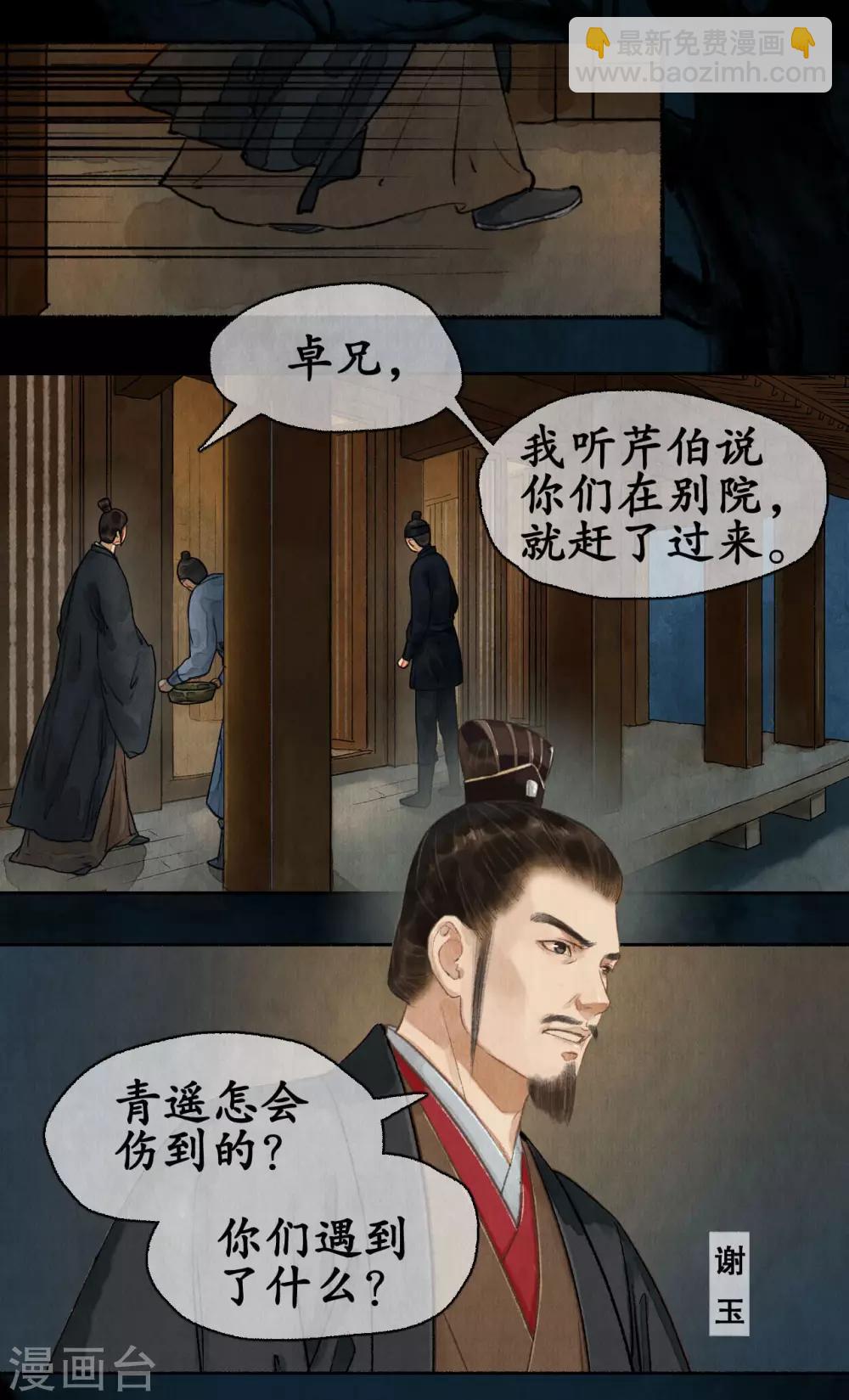 第79话 铩羽而归11