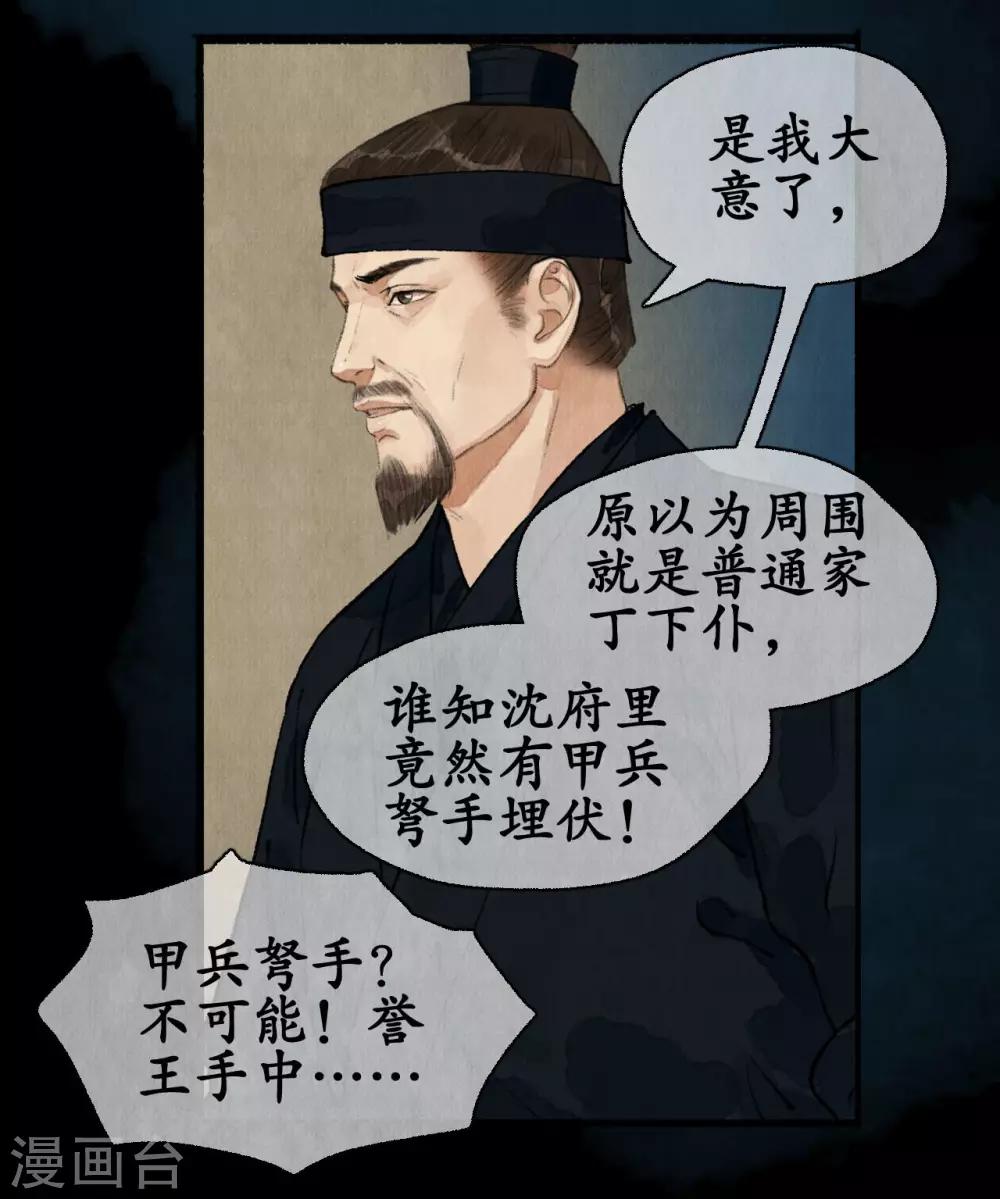 第79话 铩羽而归12