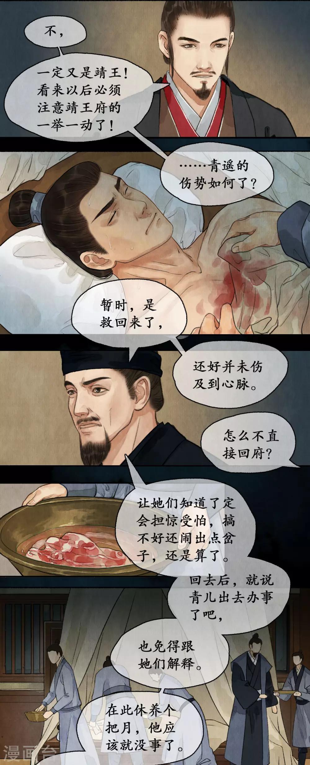 第79话 铩羽而归13