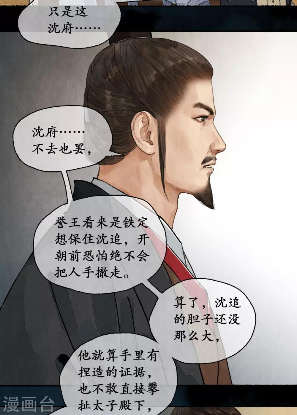 第79话 铩羽而归14