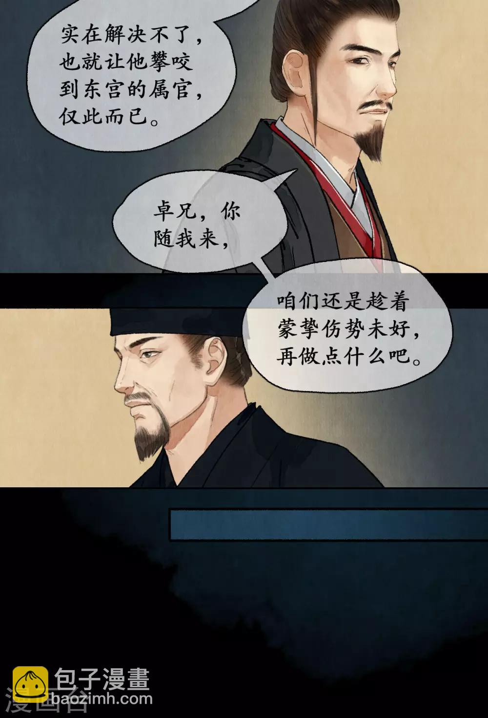 第79话 铩羽而归15