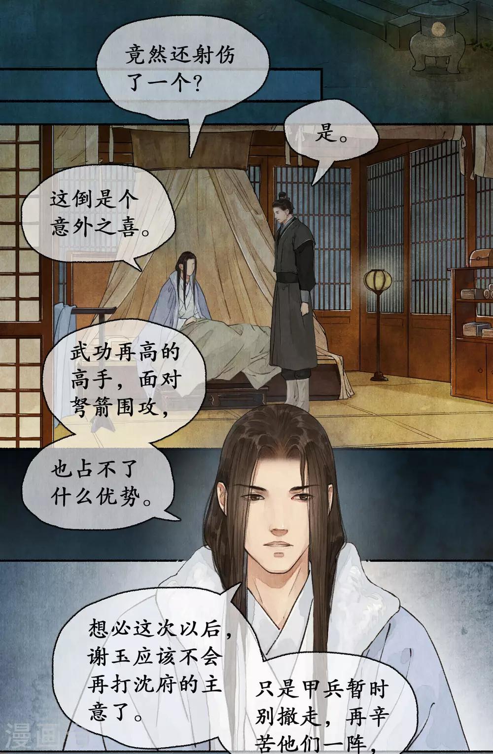 第79话 铩羽而归17