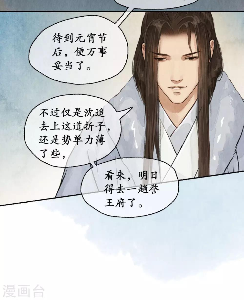 第79话 铩羽而归18
