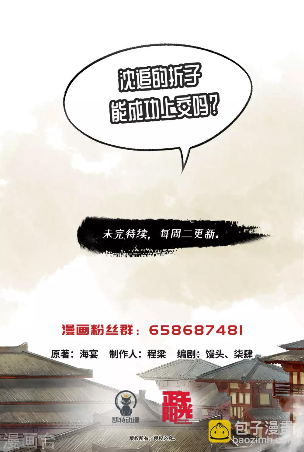第79话 铩羽而归19