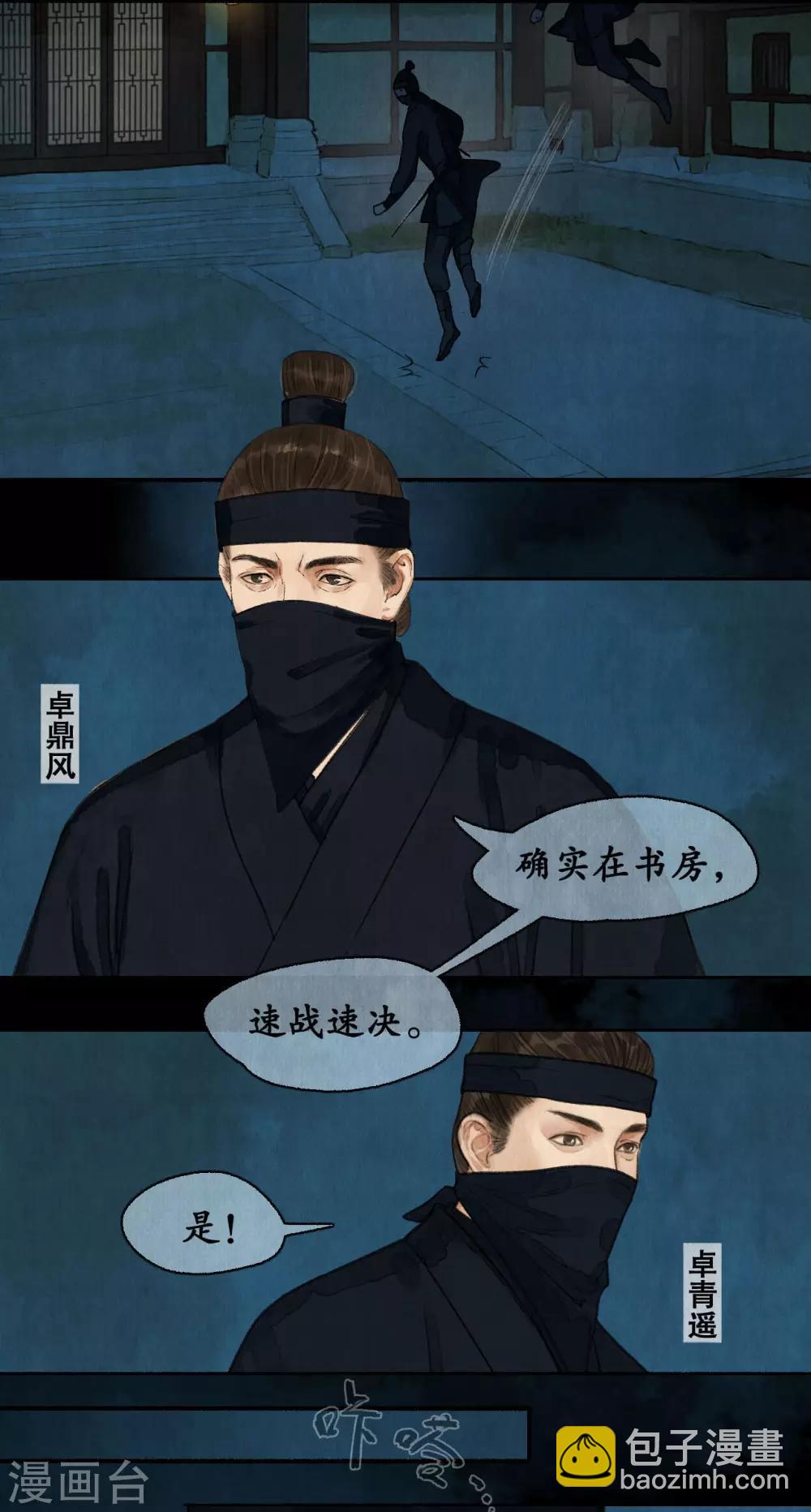第79话 铩羽而归2