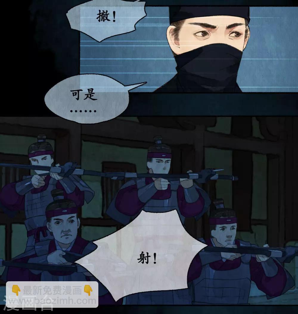 第79话 铩羽而归5