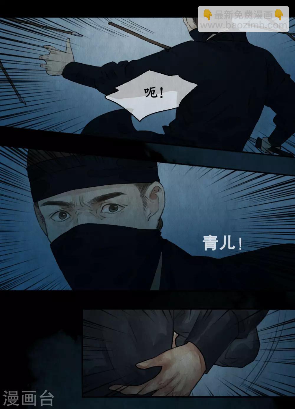 第79话 铩羽而归7