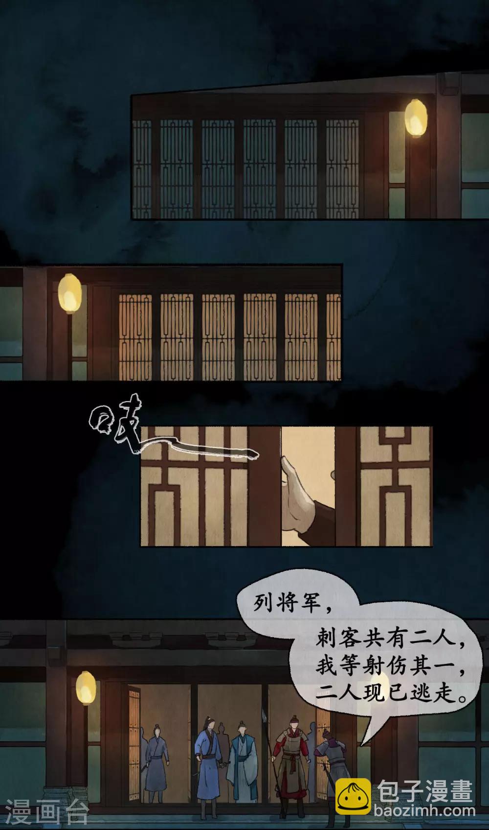 第79话 铩羽而归9
