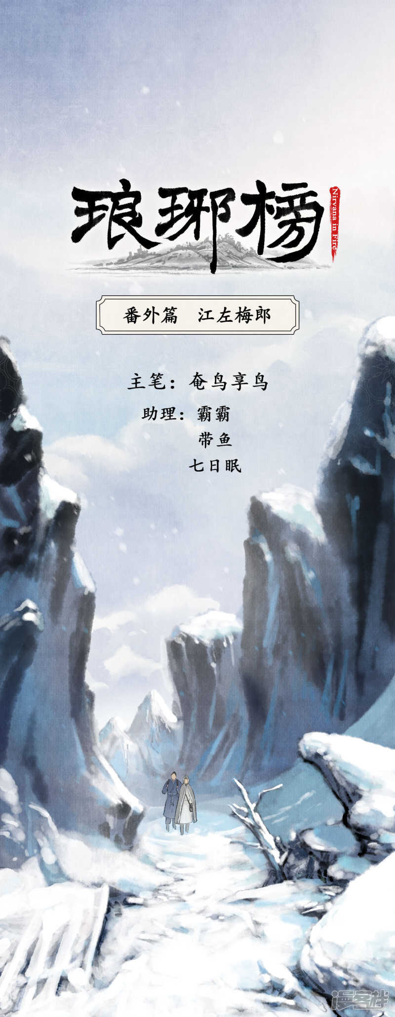 江左梅郎0