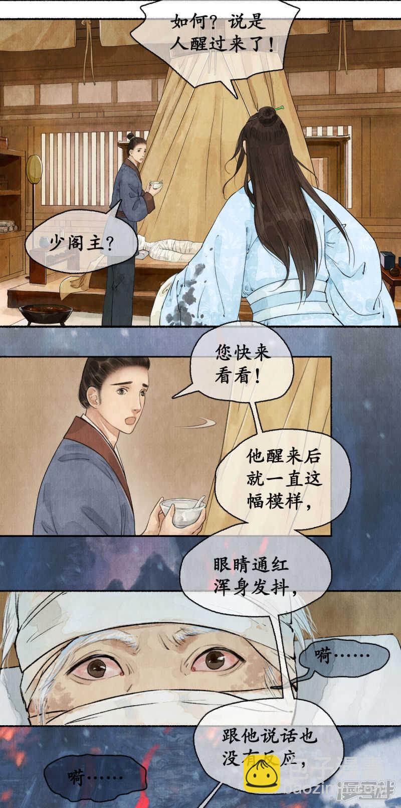 江左梅郎10