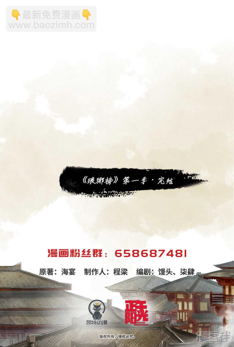 江左梅郎19