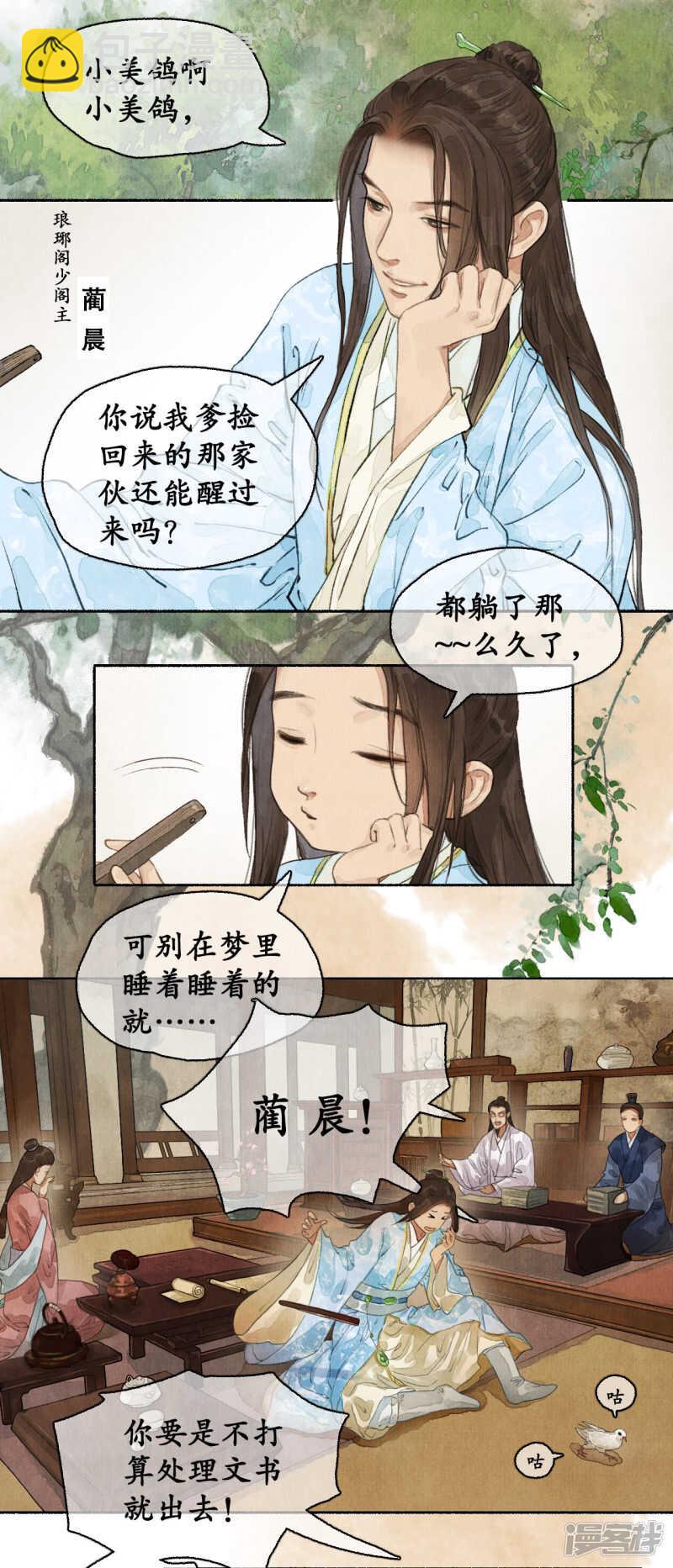 江左梅郎6