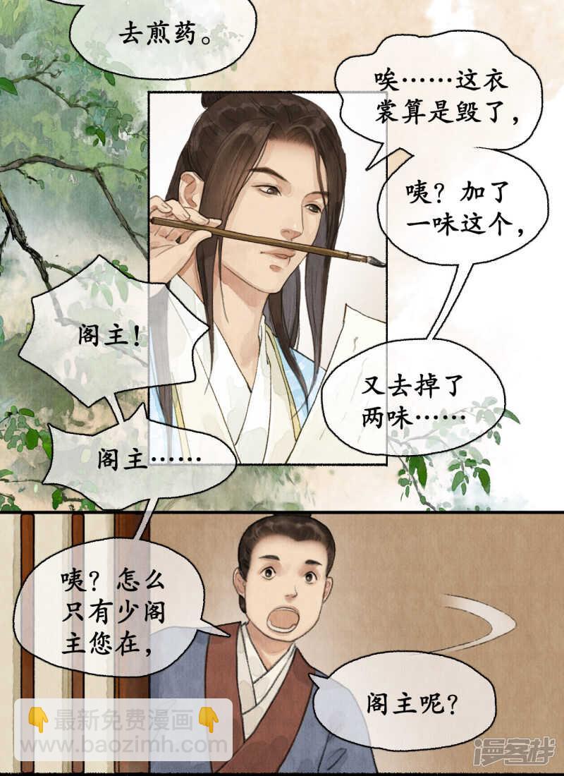 江左梅郎8