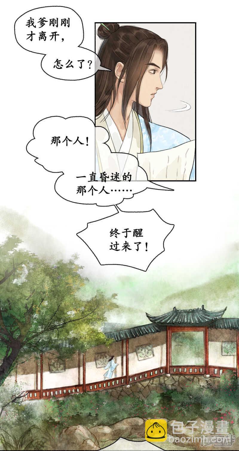 江左梅郎9
