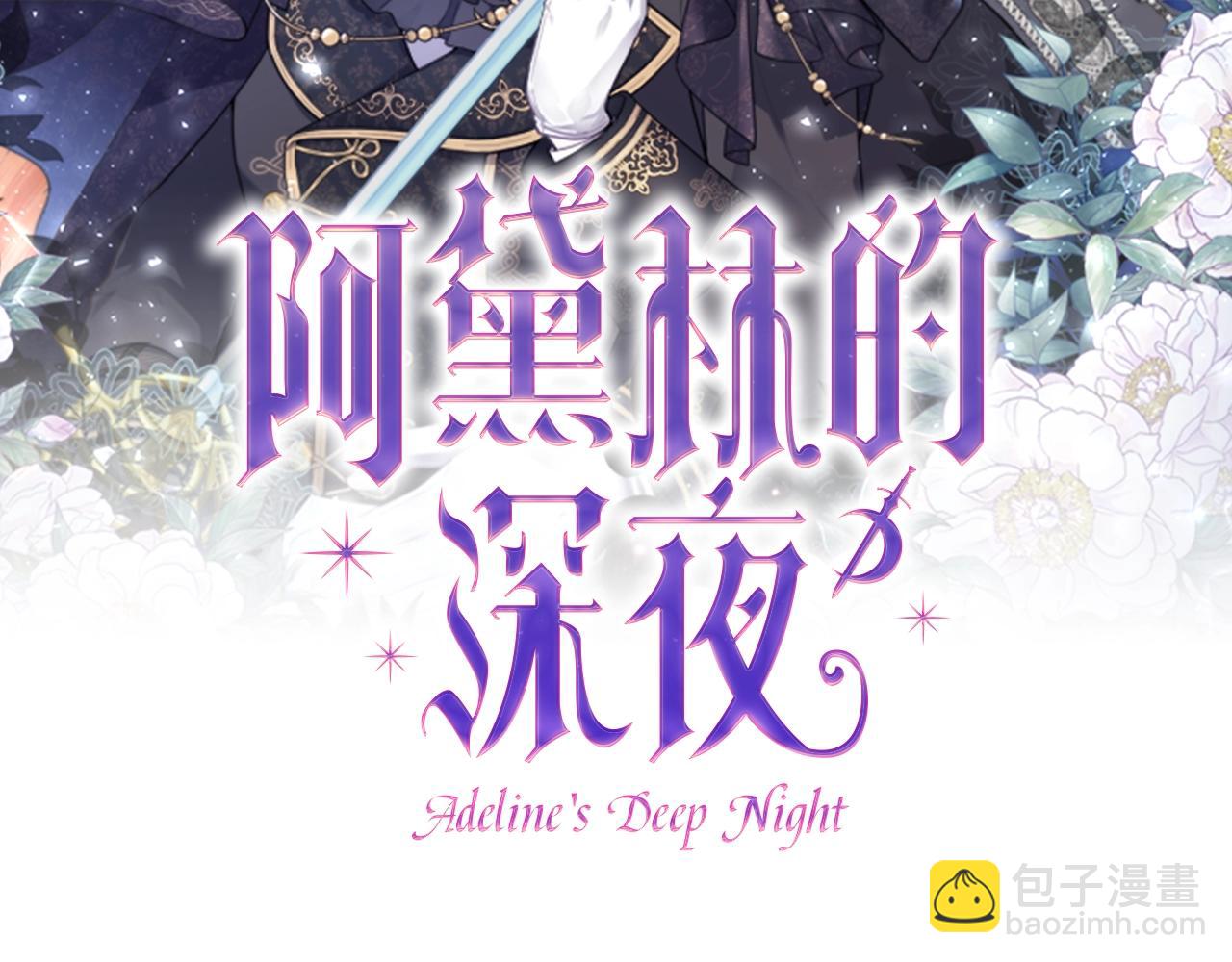 第2话 预言家110