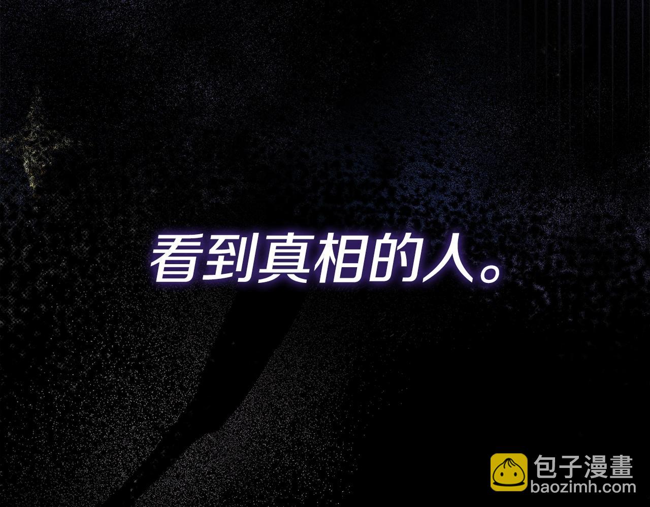 第2话 预言家21