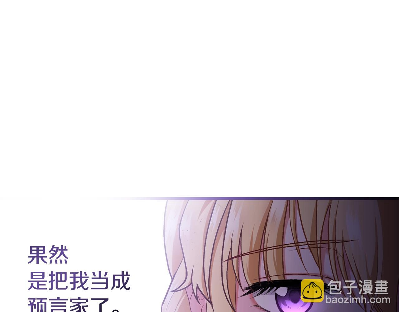 第2话 预言家232
