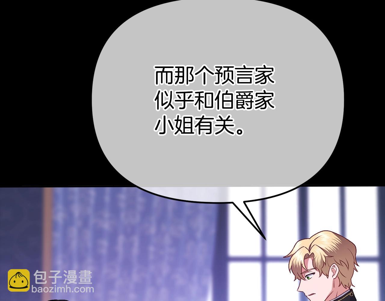 第2话 预言家40
