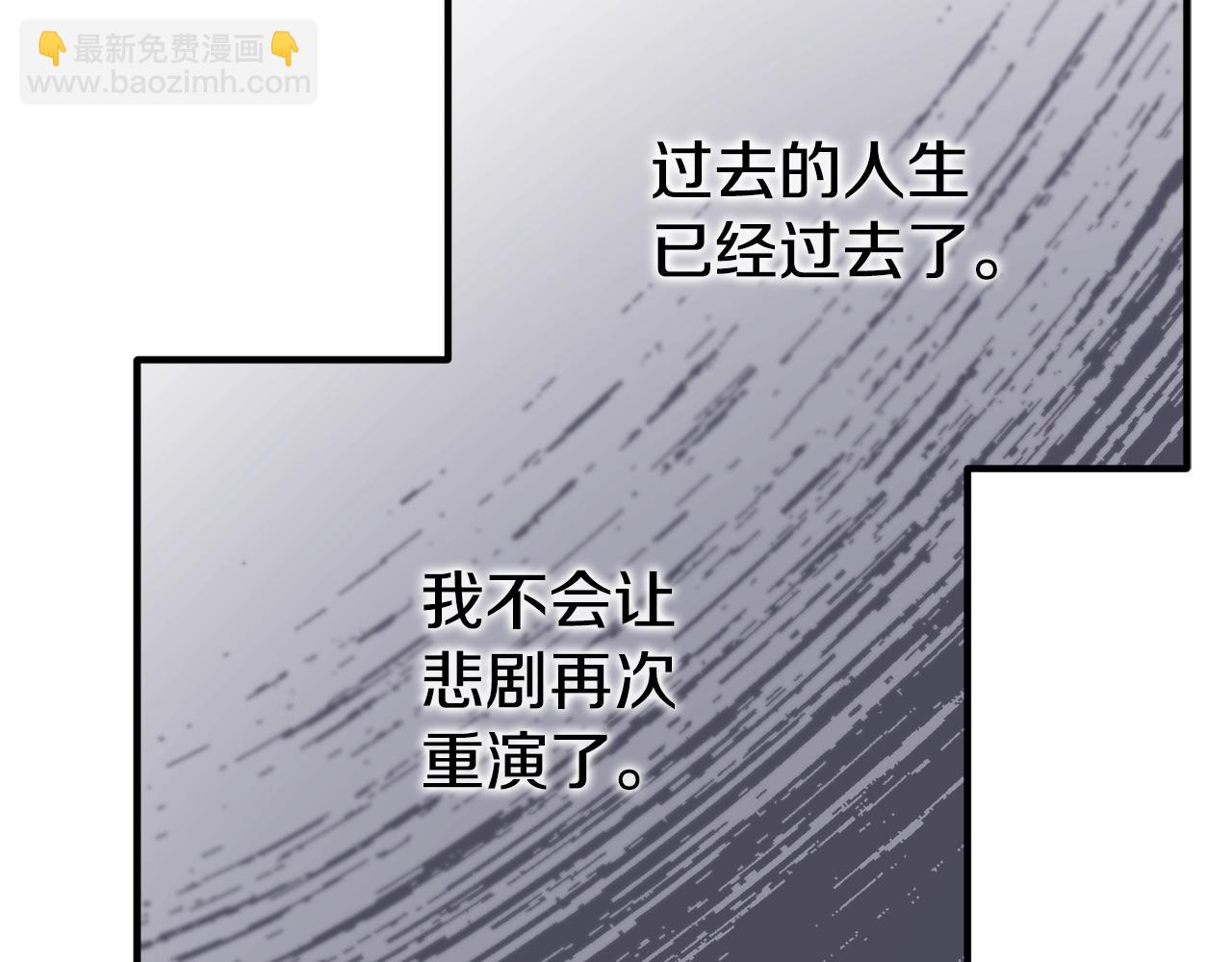 第3话 不情愿的同盟101