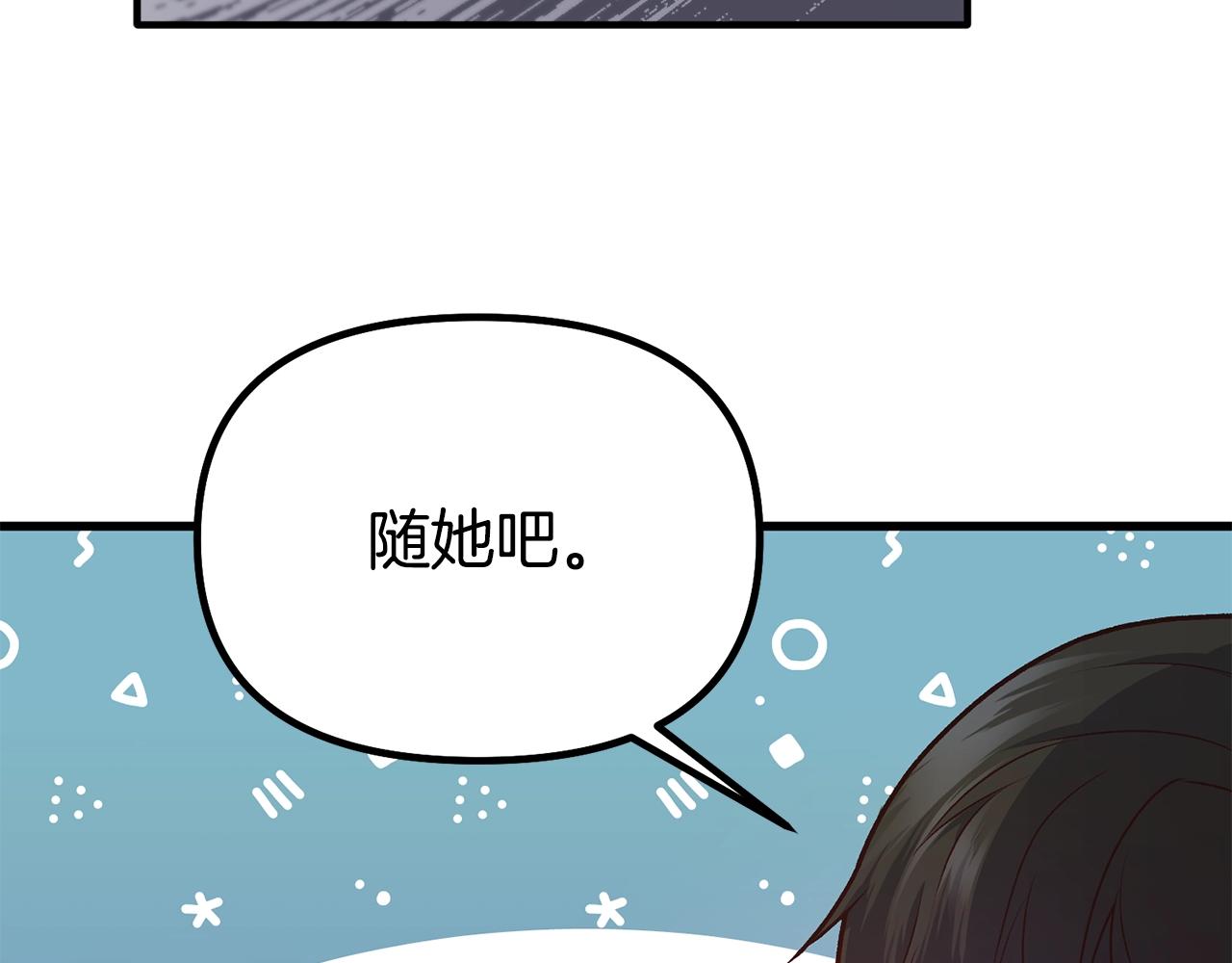 第3话 不情愿的同盟102