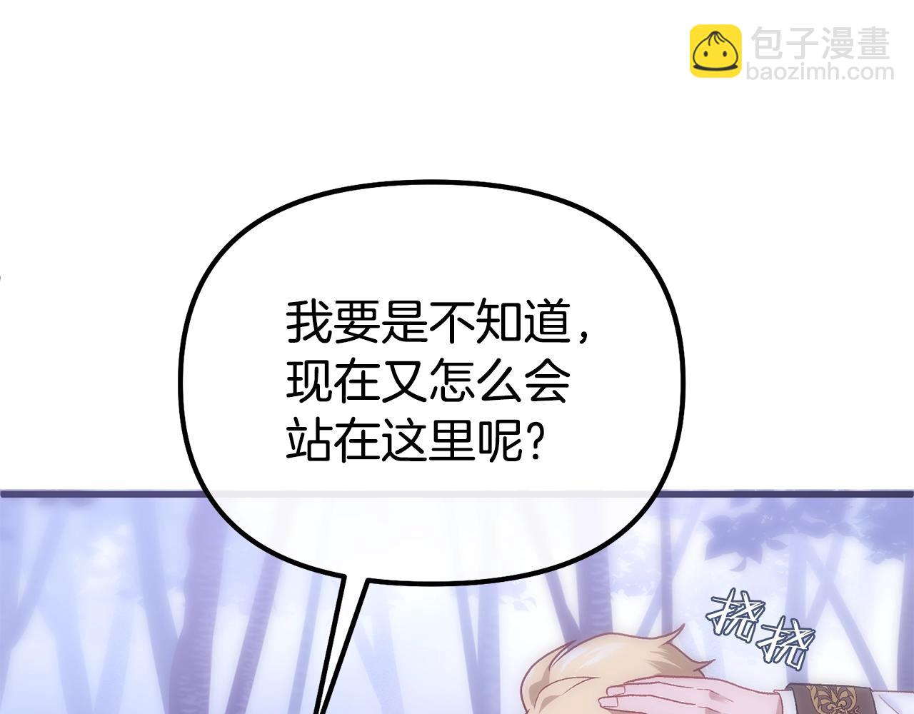 第3话 不情愿的同盟11