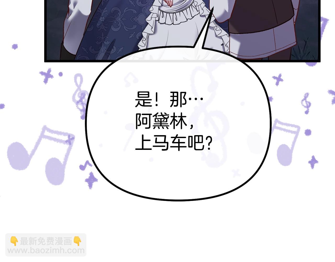 第3话 不情愿的同盟110