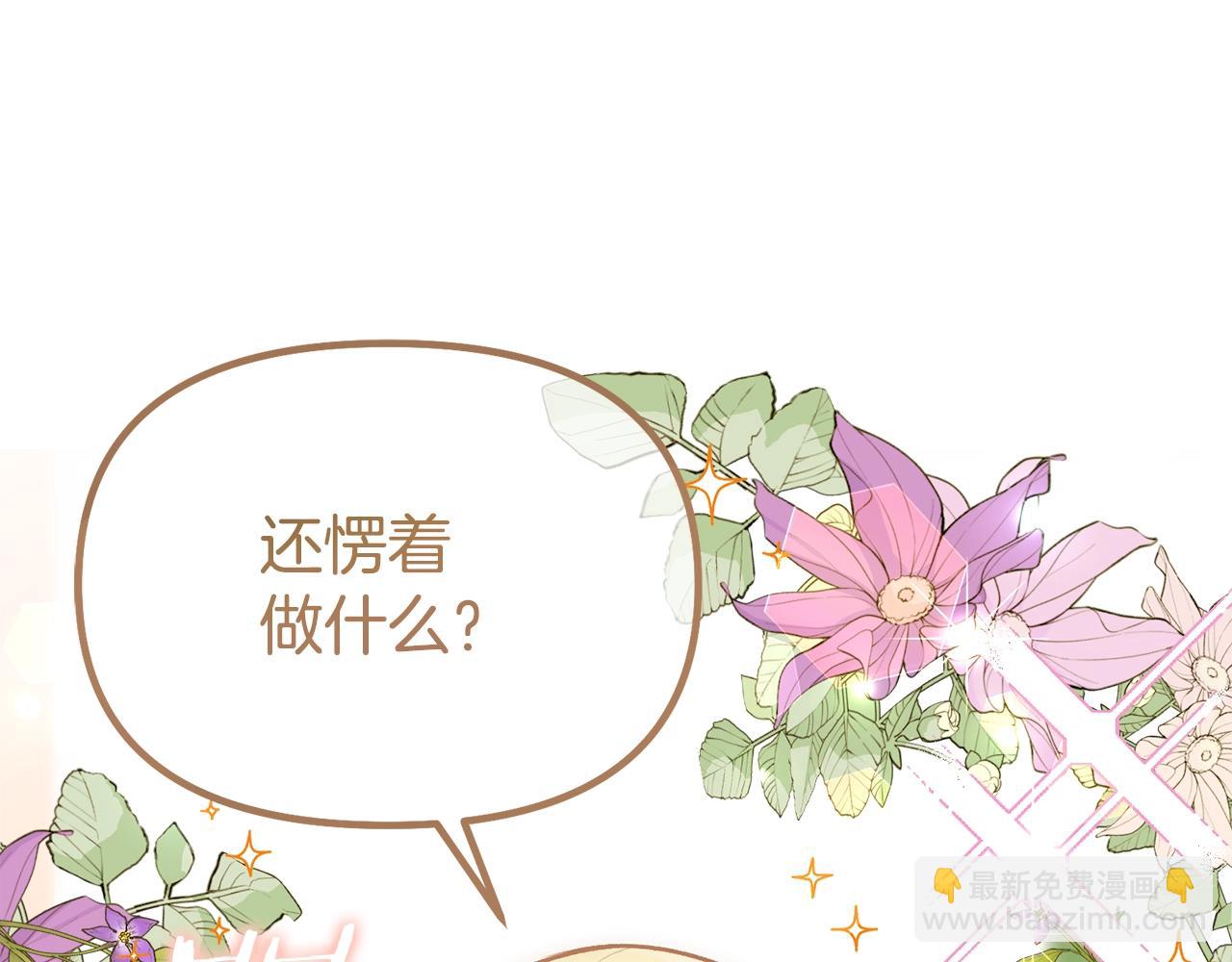 第3话 不情愿的同盟113