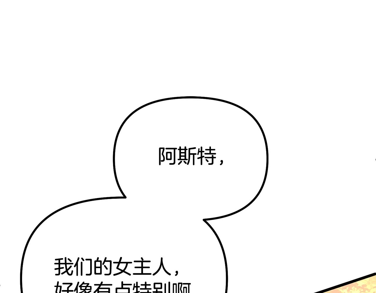 第3话 不情愿的同盟127