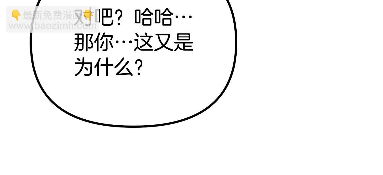 第3话 不情愿的同盟13