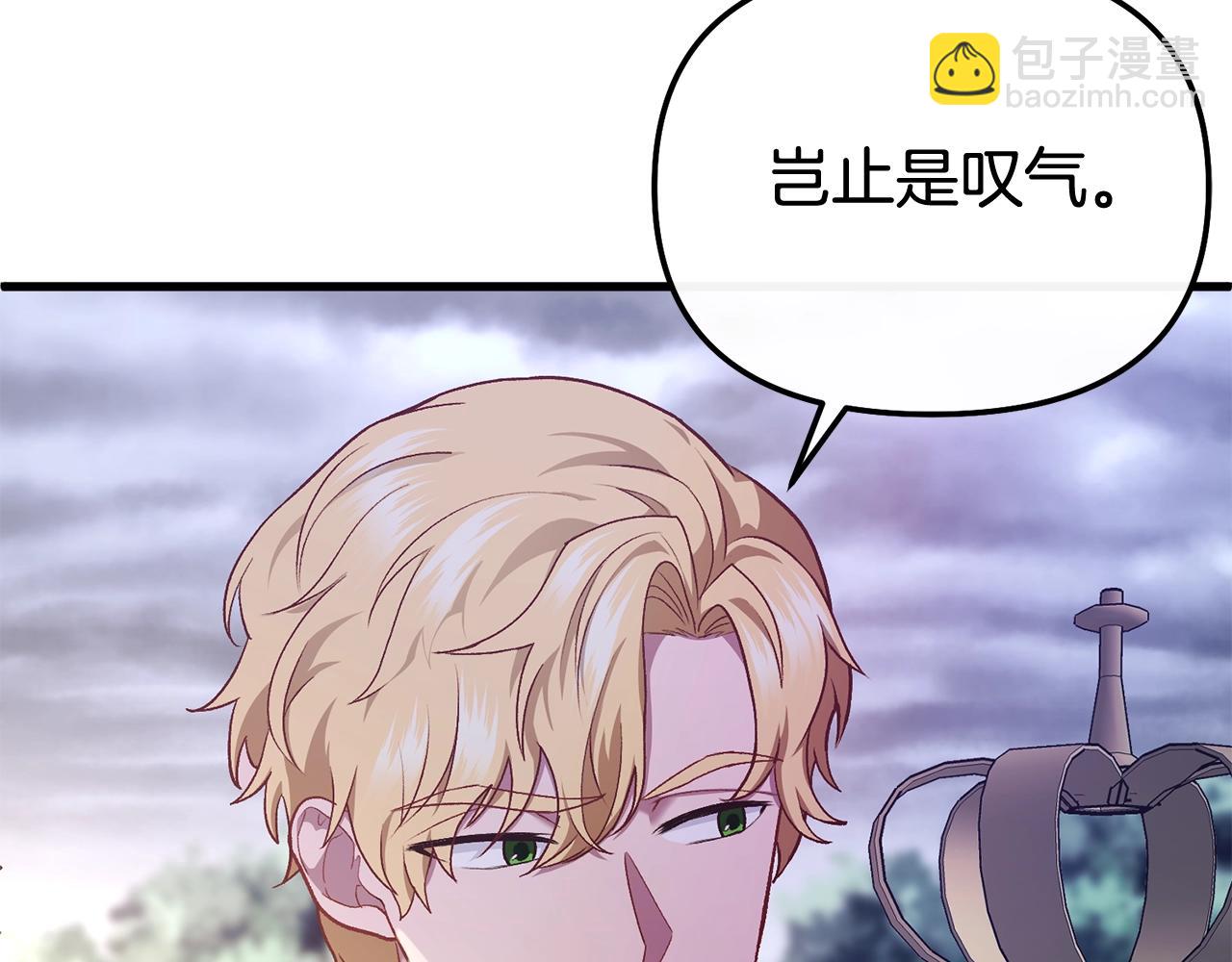 第3话 不情愿的同盟133